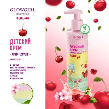 Набор средств Glowgirl Подарочный