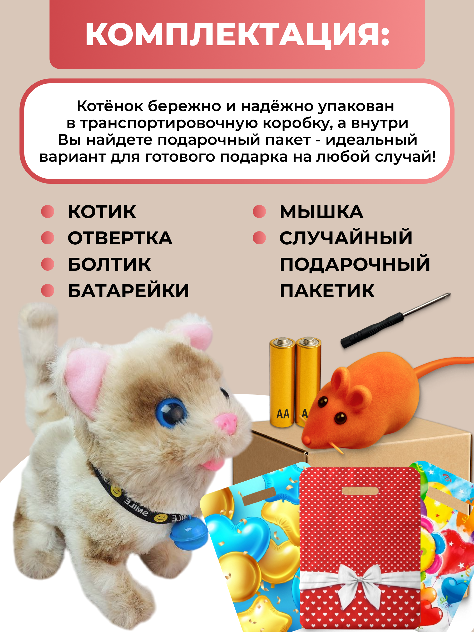 Мягкая игрушка FAVORITSTAR DESIGN котик 17 см - фото 3