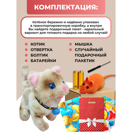 Мягкая игрушка FAVORITSTAR DESIGN котик 17 см