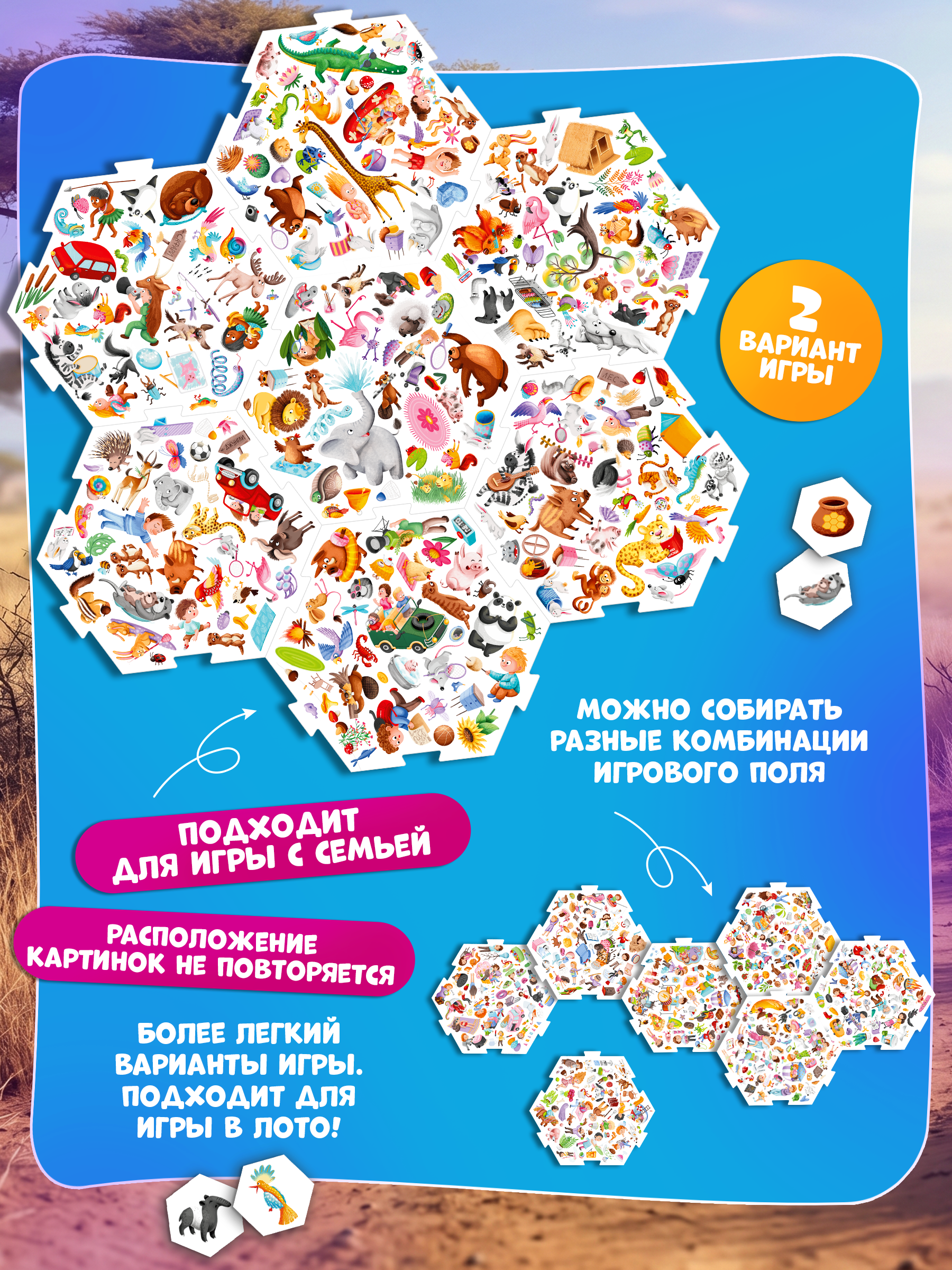 Настольная игра Tigitak Глаз-Алмаз. В мире животных - фото 5