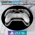 Аксессуар GameSpot Чехол геймпада PS5