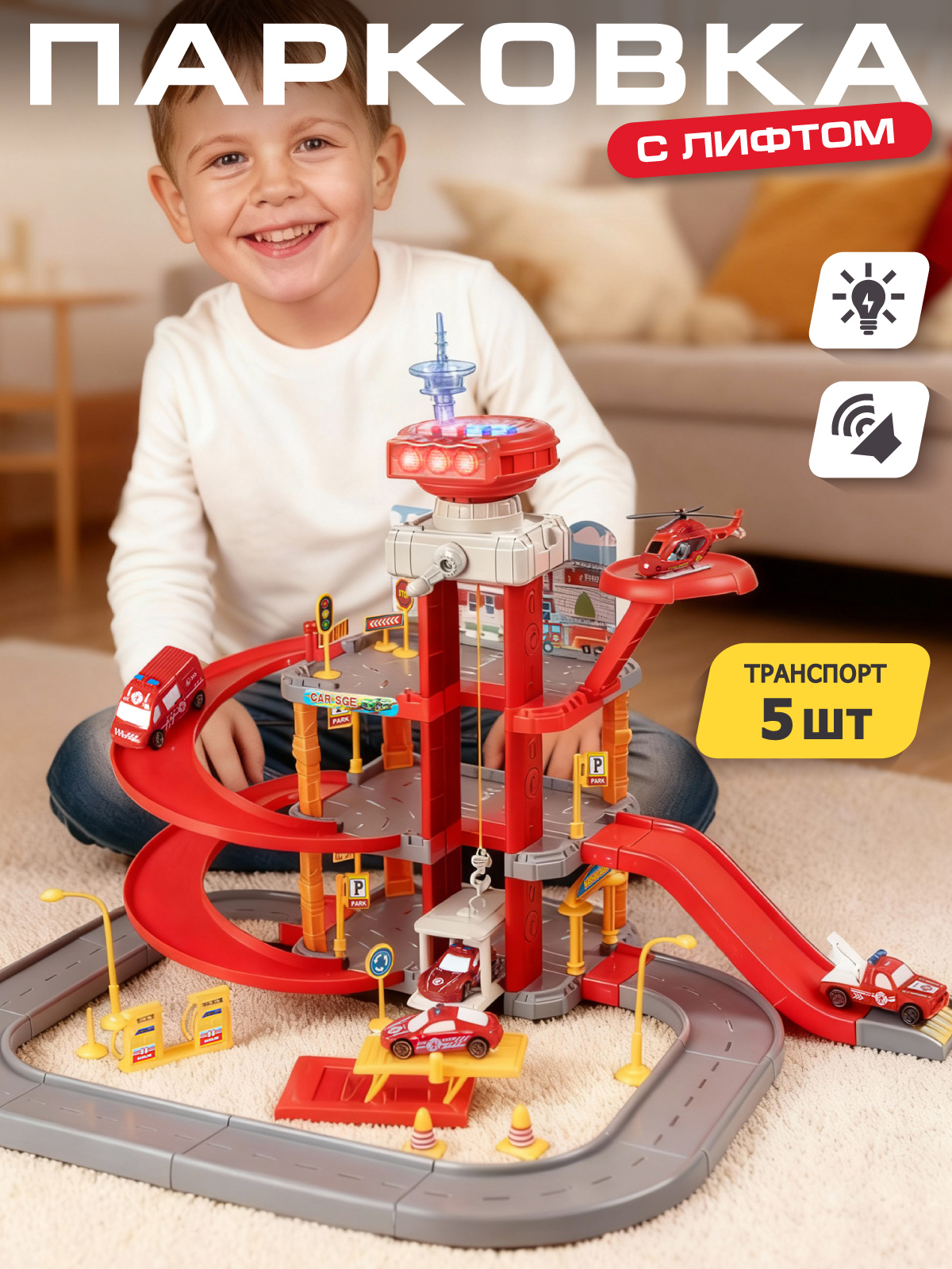 Парковка AUTODRIVE Пожарная JB0405466 - фото 1