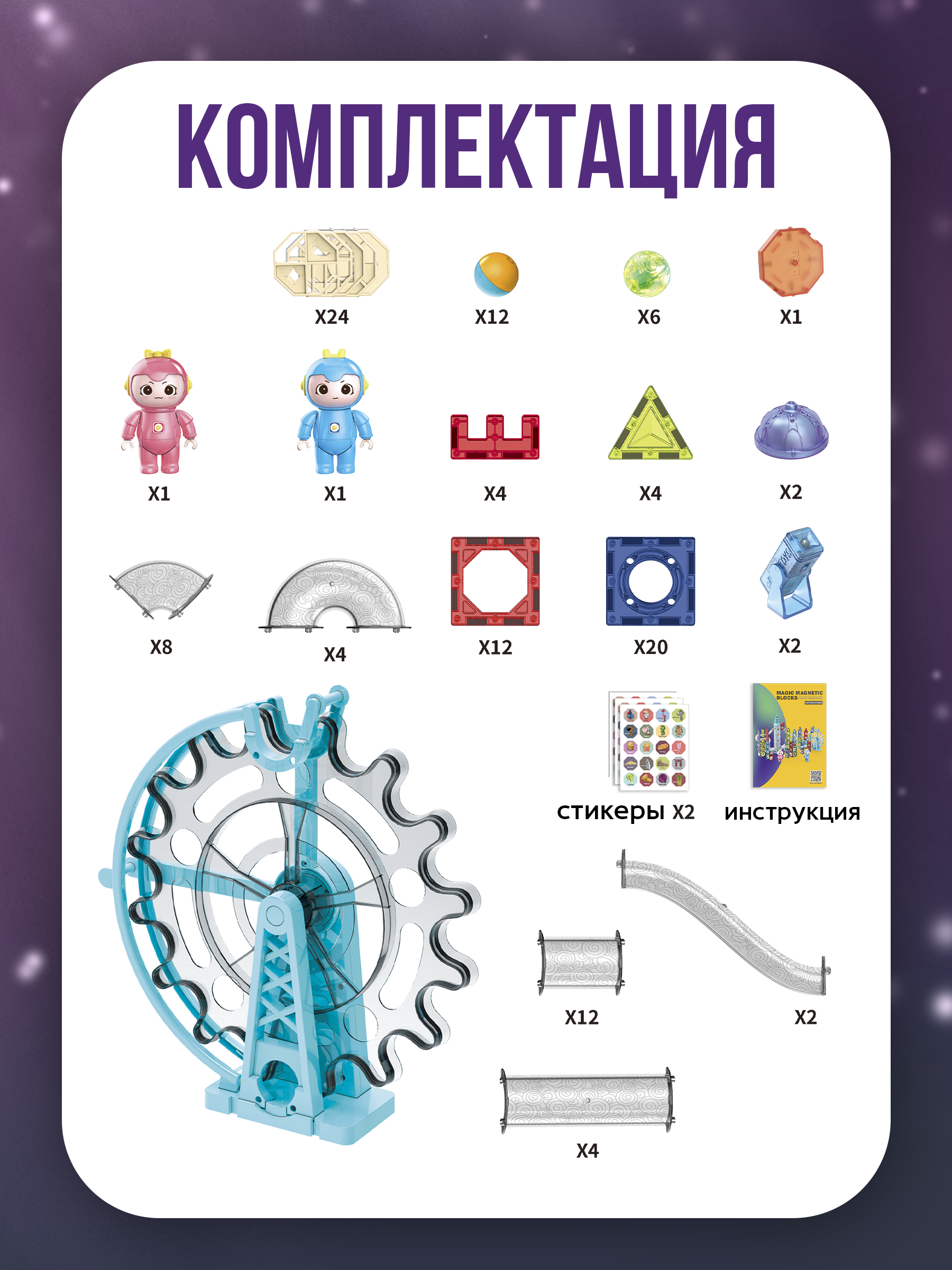Конструктор BAZUMI светящийся лабиринт магнитный 120 дет. - фото 6