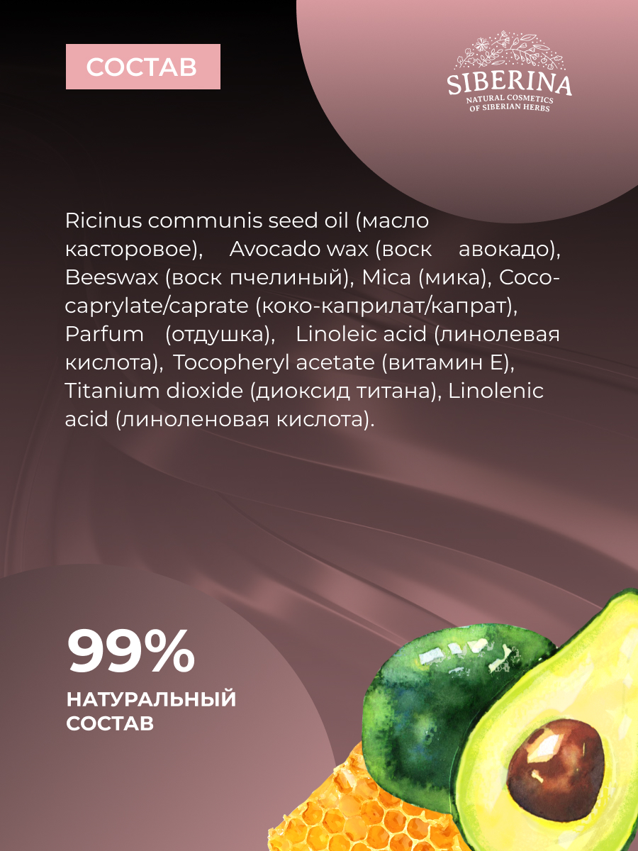 Блеск для губ Siberina «Светло-лиловый» нежный оттенок и глянцевое сияние 10 мл - фото 5