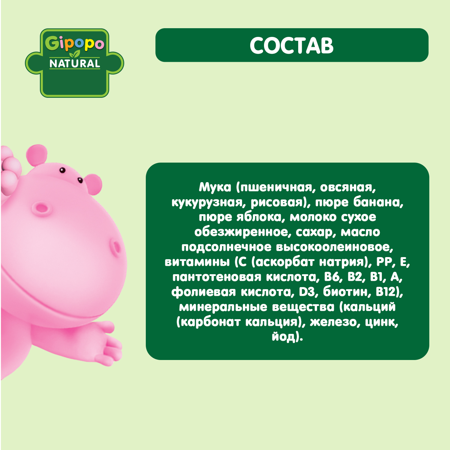 Каша Gipopo молочная мультизлаковая банан яблоко 200г с 6 месяцев - фото 3