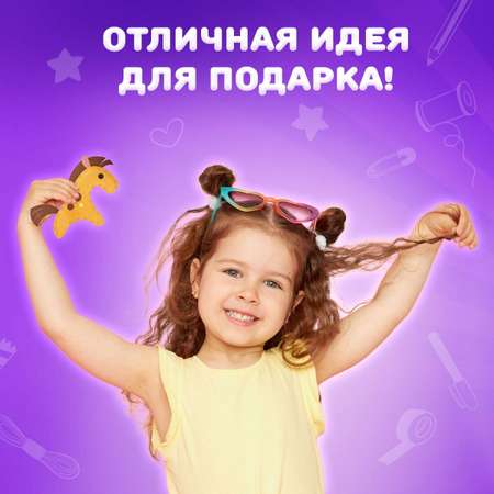 Набор для творчества Юнландия шитье