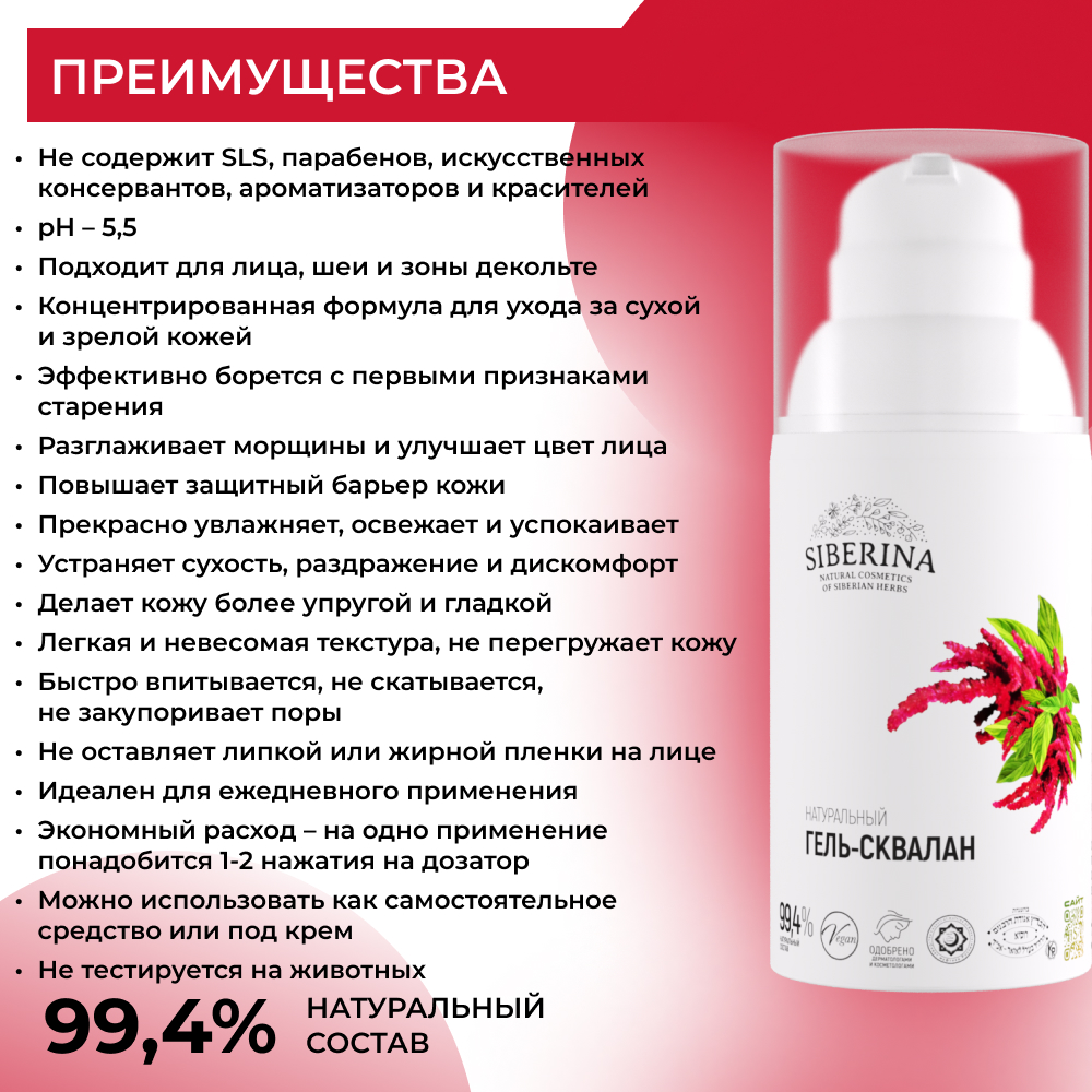 Гель Siberina 30 мл - фото 3