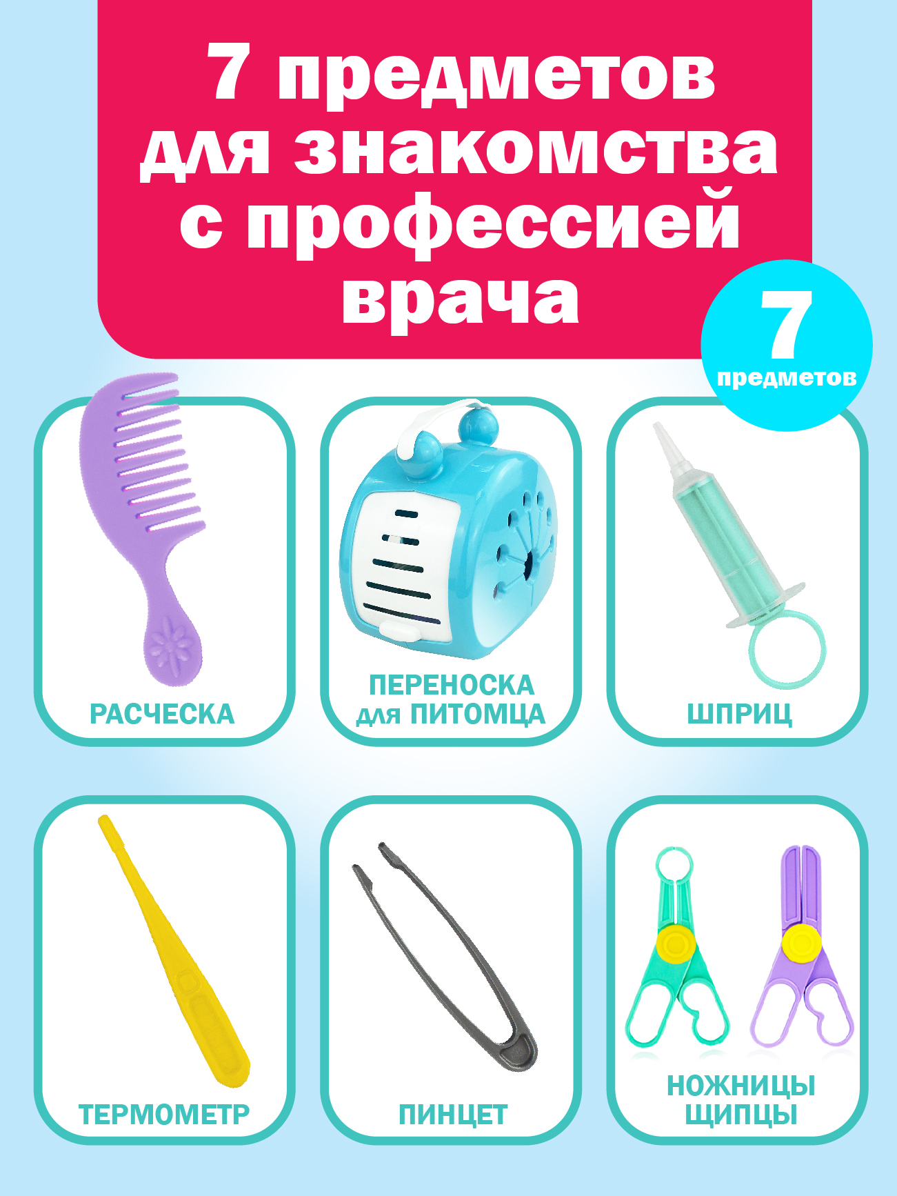 Игрушка СТРОМ Доктор (инструменты) - фото 3