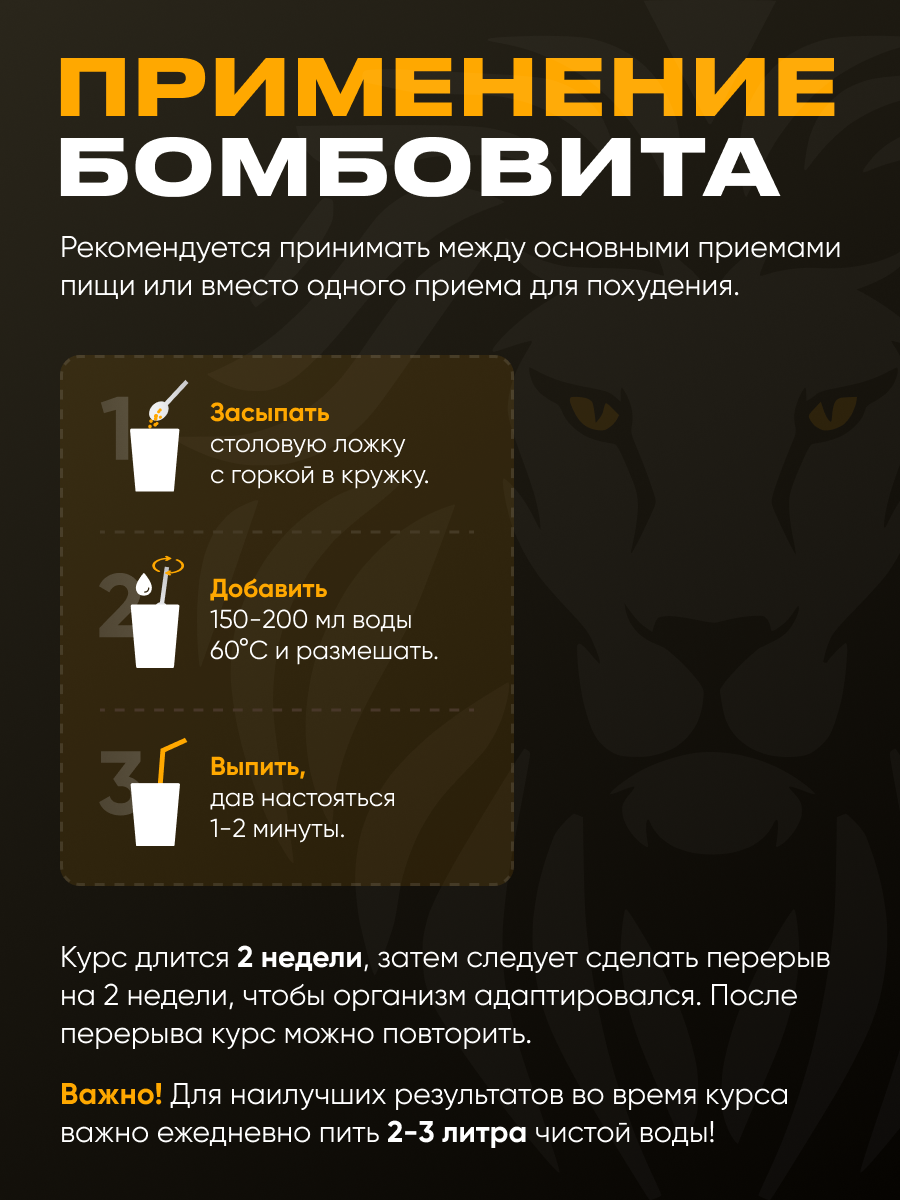 Смузи-детокс коктейль WowMan BOMBOVIT Vanilla banana - фото 3