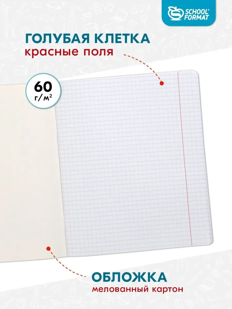 Тетрадь SCHOOLFORMAT клетка 18 лист. 12 шт. - фото 2