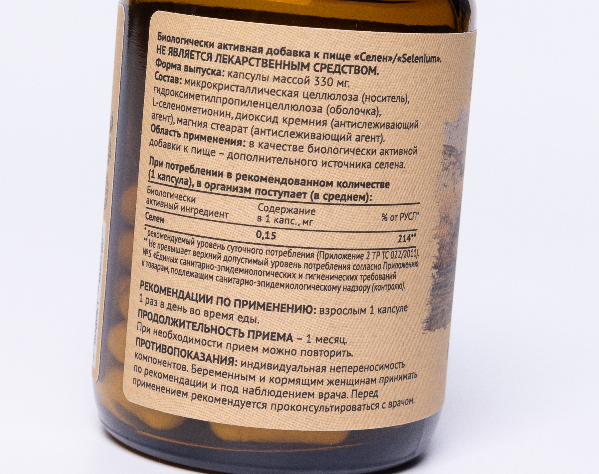 Селен Fabbrica Finagins 60 капсул - фото 4