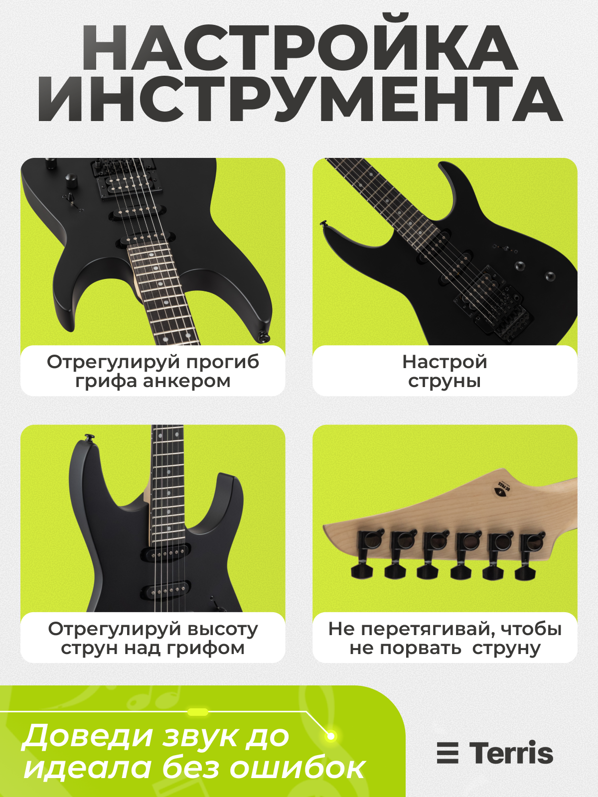 Игрушка музыкальная Terris TSS-145 BK электрогитара - фото 8