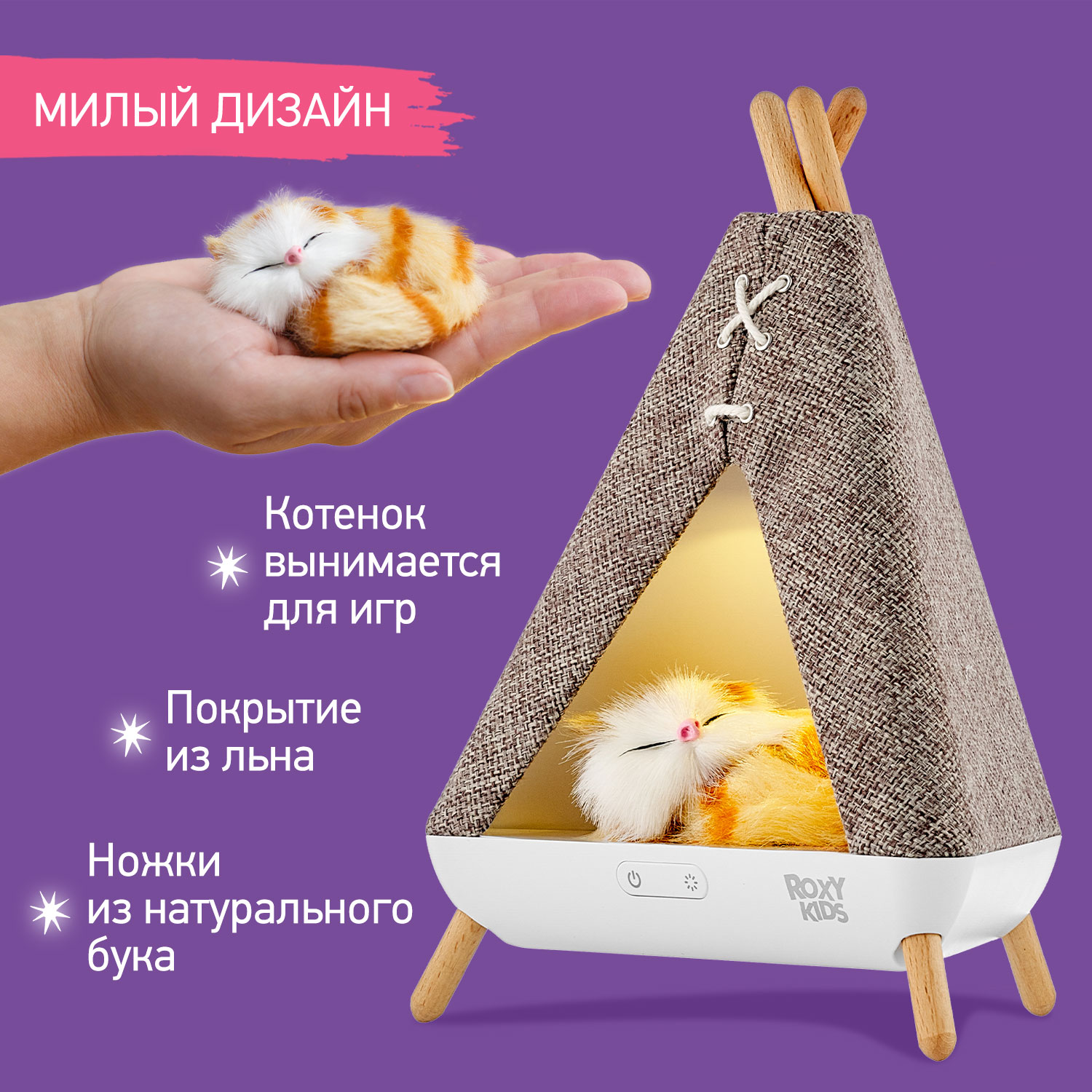Игрушка ночник ROXY-KIDS - фото 3