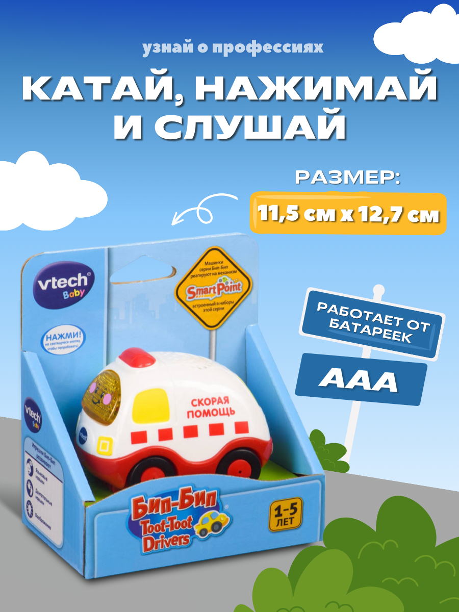 Автомобиль Vtech - фото 3