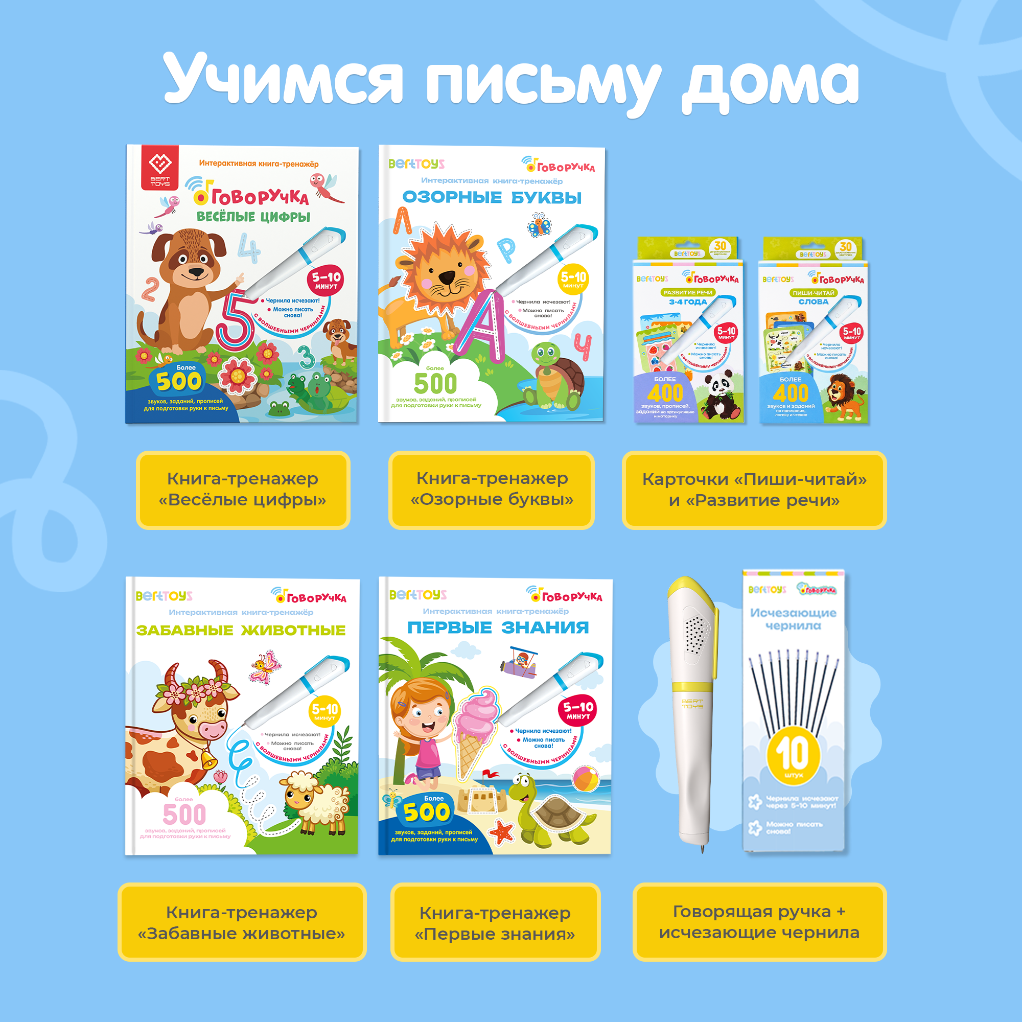 Большой набор BertToys Говоручка, интерактивные книги, карточки - фото 2