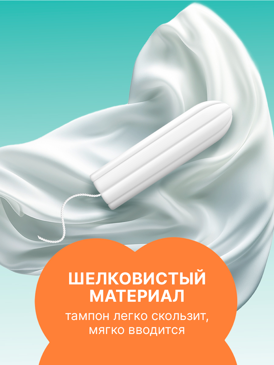 Тампоны женские гигиенические Ola! Супер 2 упаковки по 16 шт - фото 6