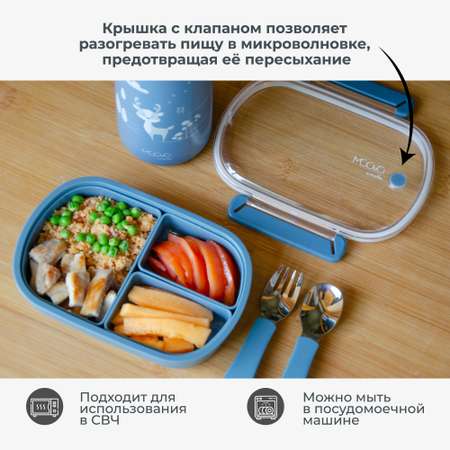 Ланч-бокс детский Nuvita Moovo с тремя секциями 490 мл синий