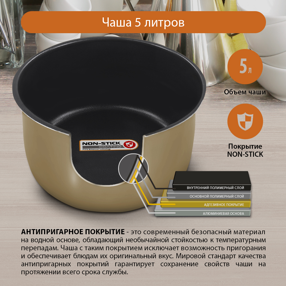 Мультиварка HOME ELEMENT HE-MC660 черный жемчуг - фото 7