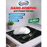 Коврик для сушки посуды BoomHouse нано впитывающий кухонный 30х40 см диатомитовый нескользящий