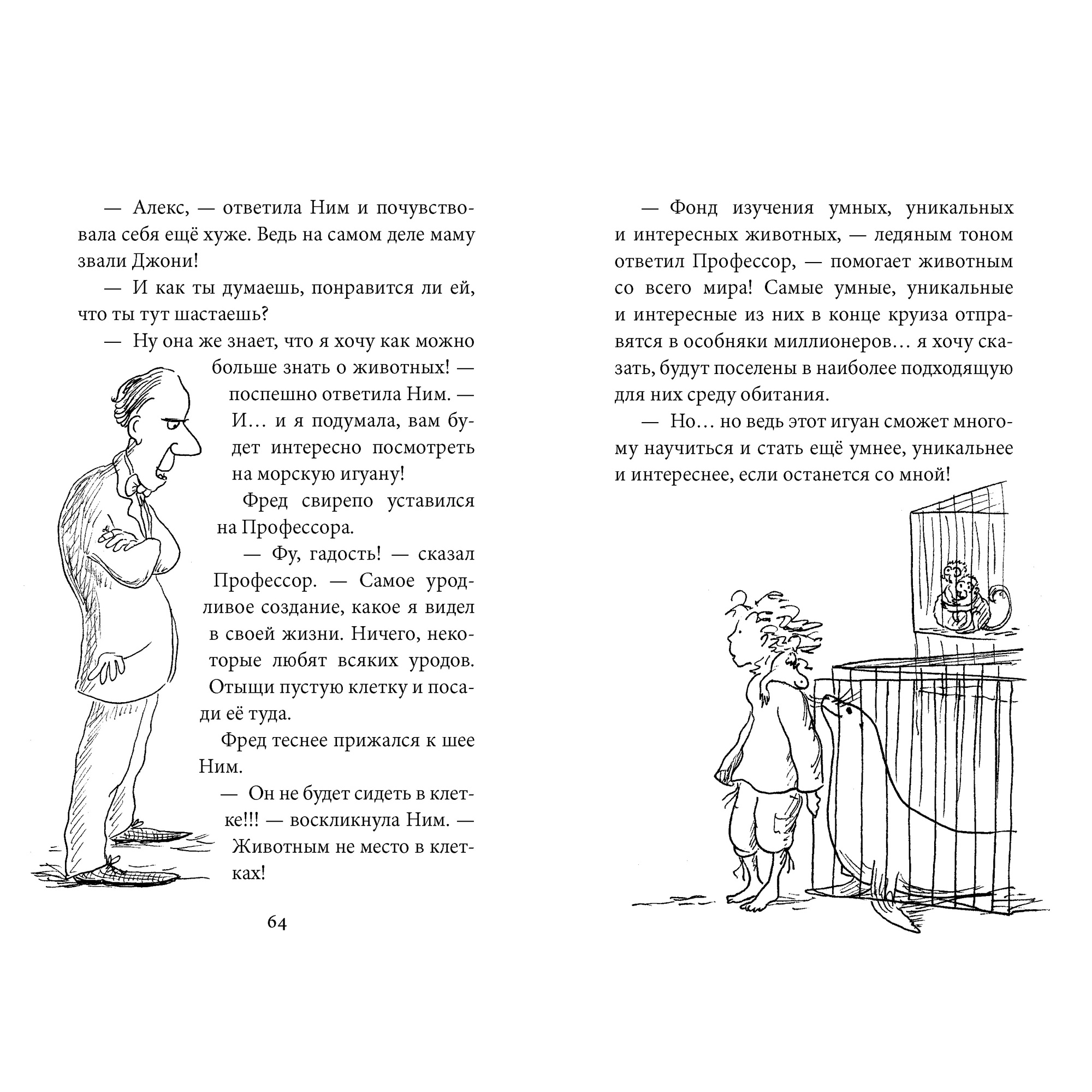 Книга АЗБУКА Ним и море - фото 8