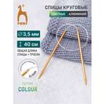 Спицы для вязания Pony круговые 3,5 мм 40 см