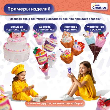 Паста для моделирования Give Creative Десерты