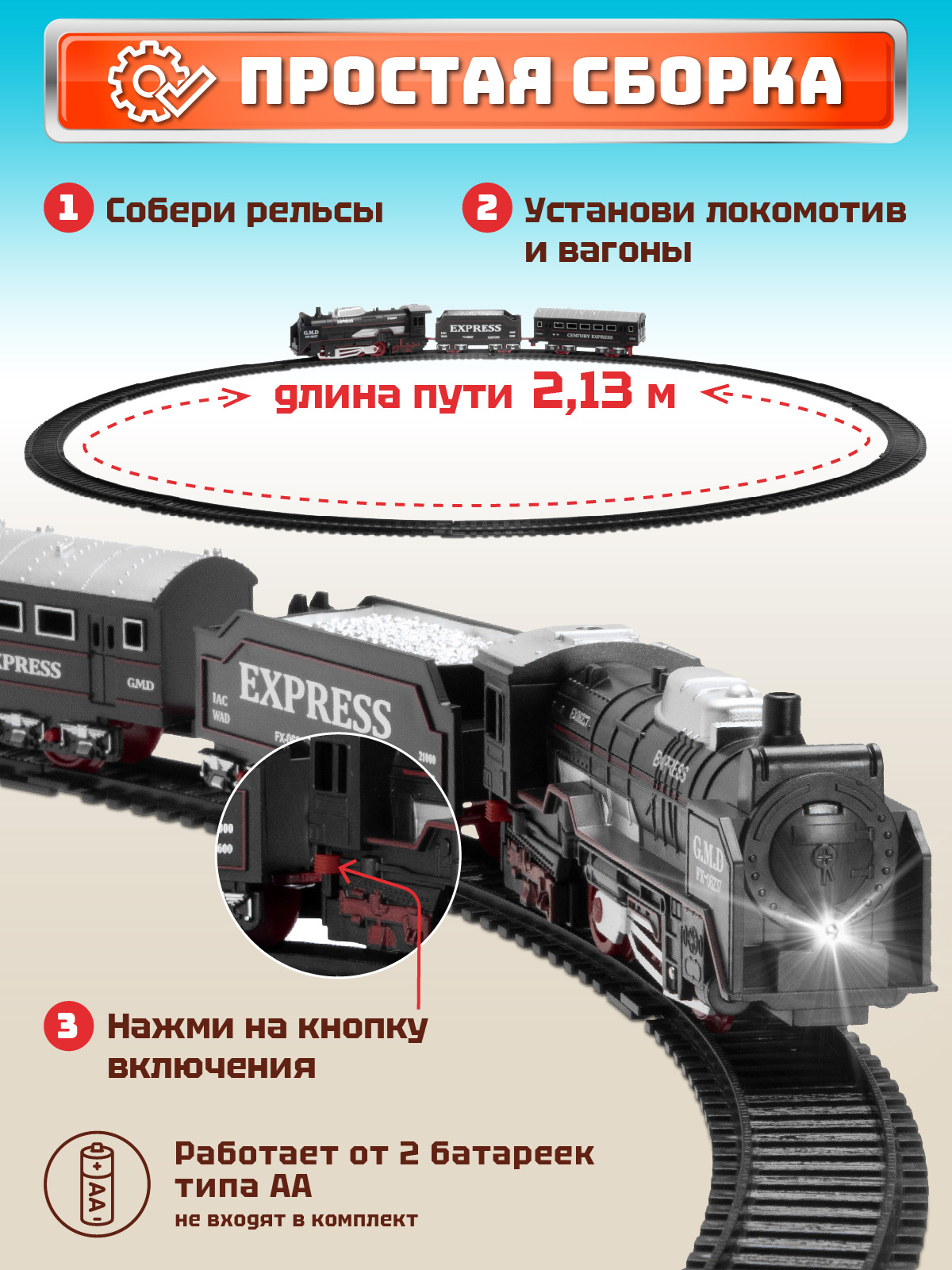 Набор железнодорожный Компания Друзей 67.5 см JB0405136 - фото 2