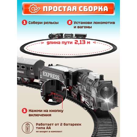 Набор железнодорожный Компания Друзей 67.5 см