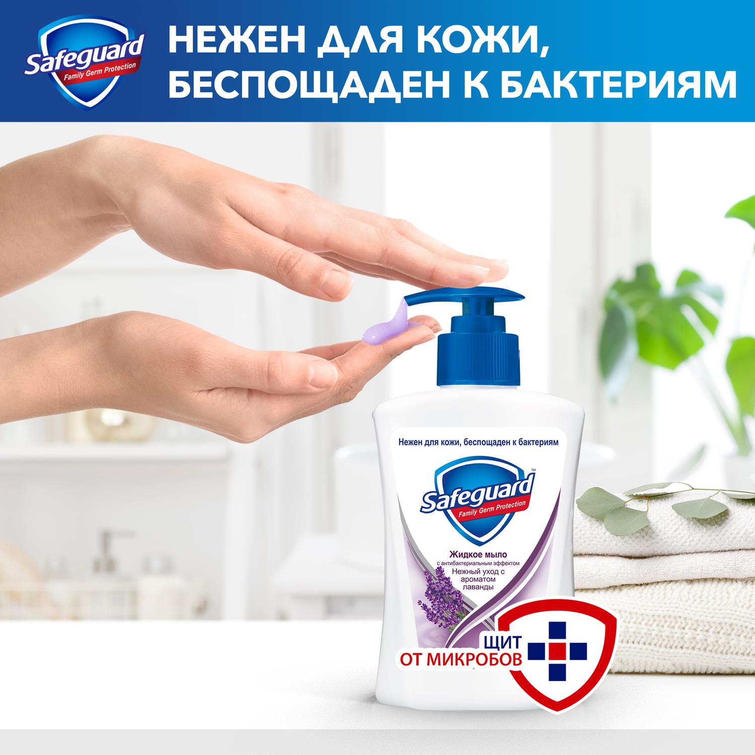 Мыло жидкое Safeguard 225 мл - фото 4