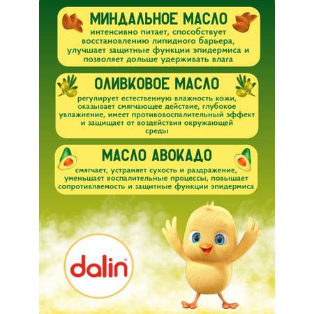 Масло Dalin Увлажнение и защита 300 мл