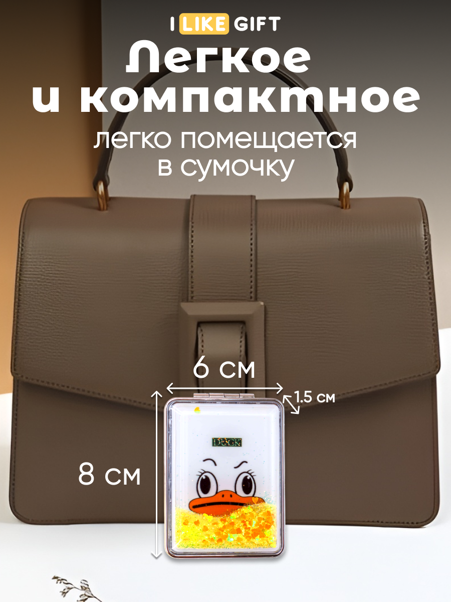 Зеркало iLikeGift Animal duck карманное - фото 2