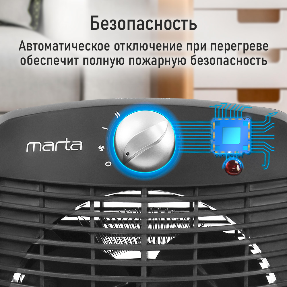 Обогреватель тепловая пушка MARTA MT-2521 тепловентилятор черный жемчуг - фото 5