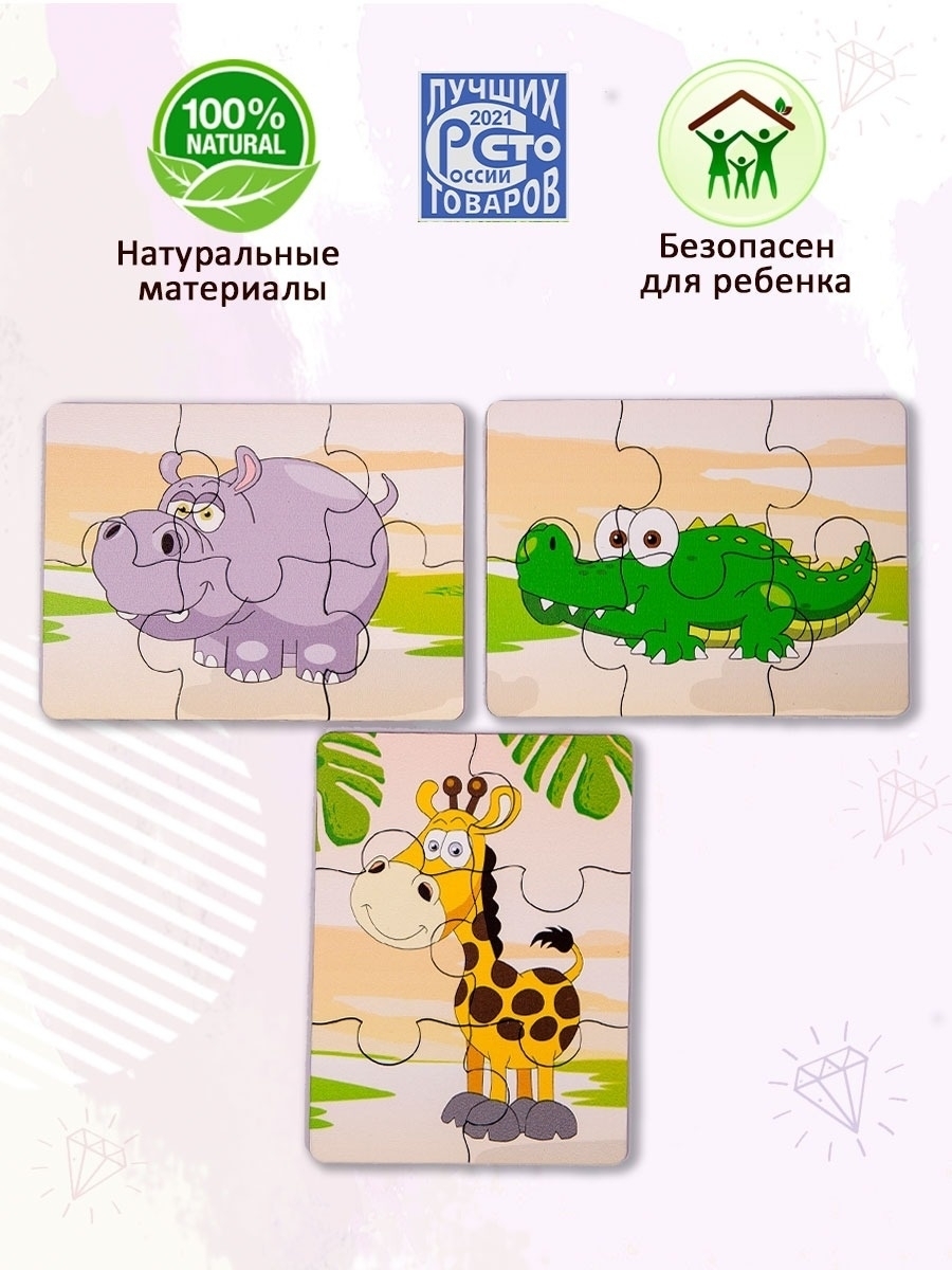 Пазл Pema kids - фото 2