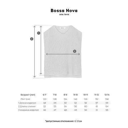 Жилет Bossa Nova