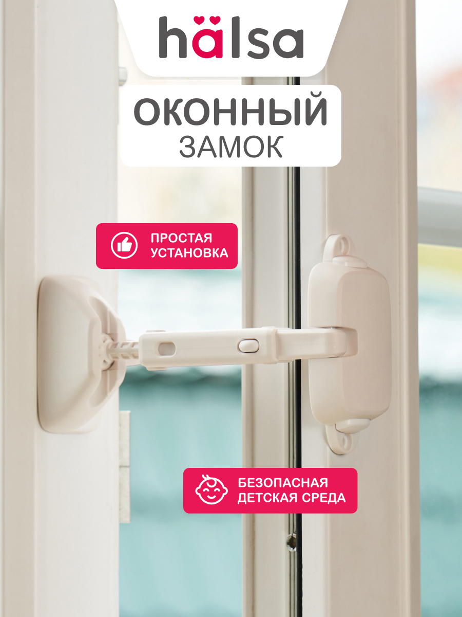 Фиксатор HALSA - фото 1