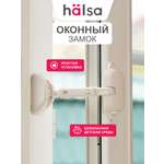 Фиксатор HALSA