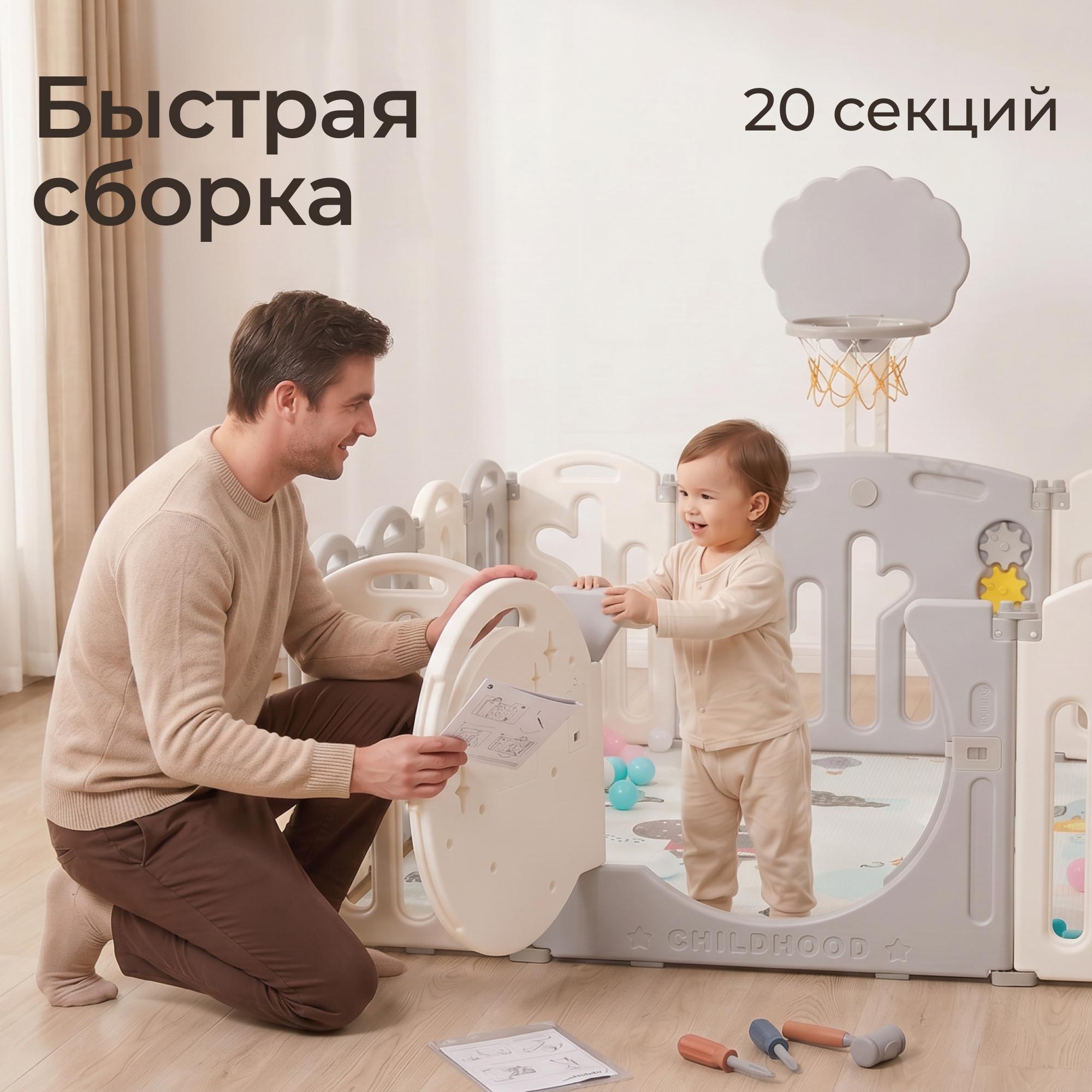 Манеж UNIX Kids баскетбольная стойка, коврик серый PPLX200WV2G - фото 12