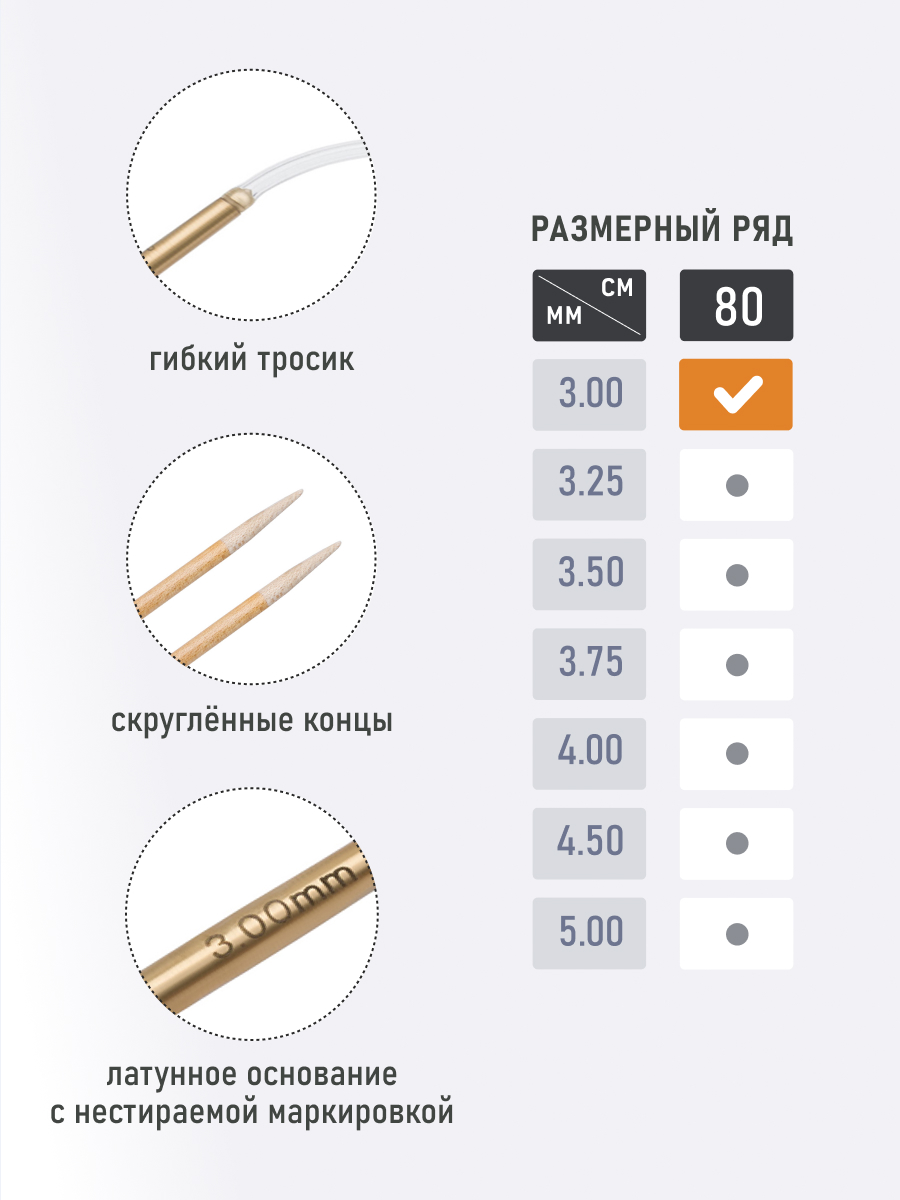 Спицы для вязания Pony круговые 3 мм 80 см - фото 3