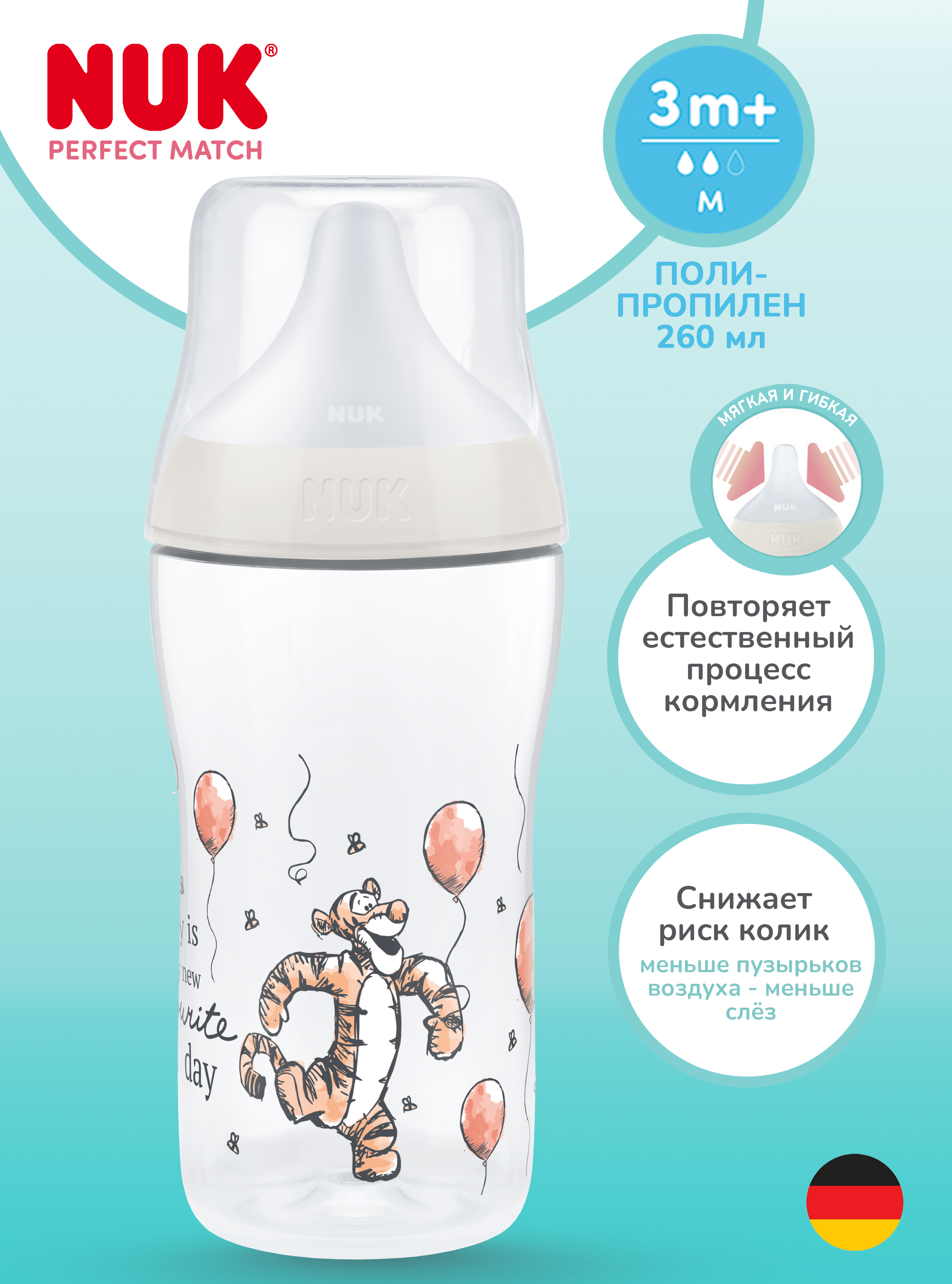 Изображение товара Детская бутылочка Nuk 260 мл с антиколиковой системой и температурным индикатором Изображение товара Детская бутылочка Nuk 260 мл с антиколиковой системой и температурным индикатором