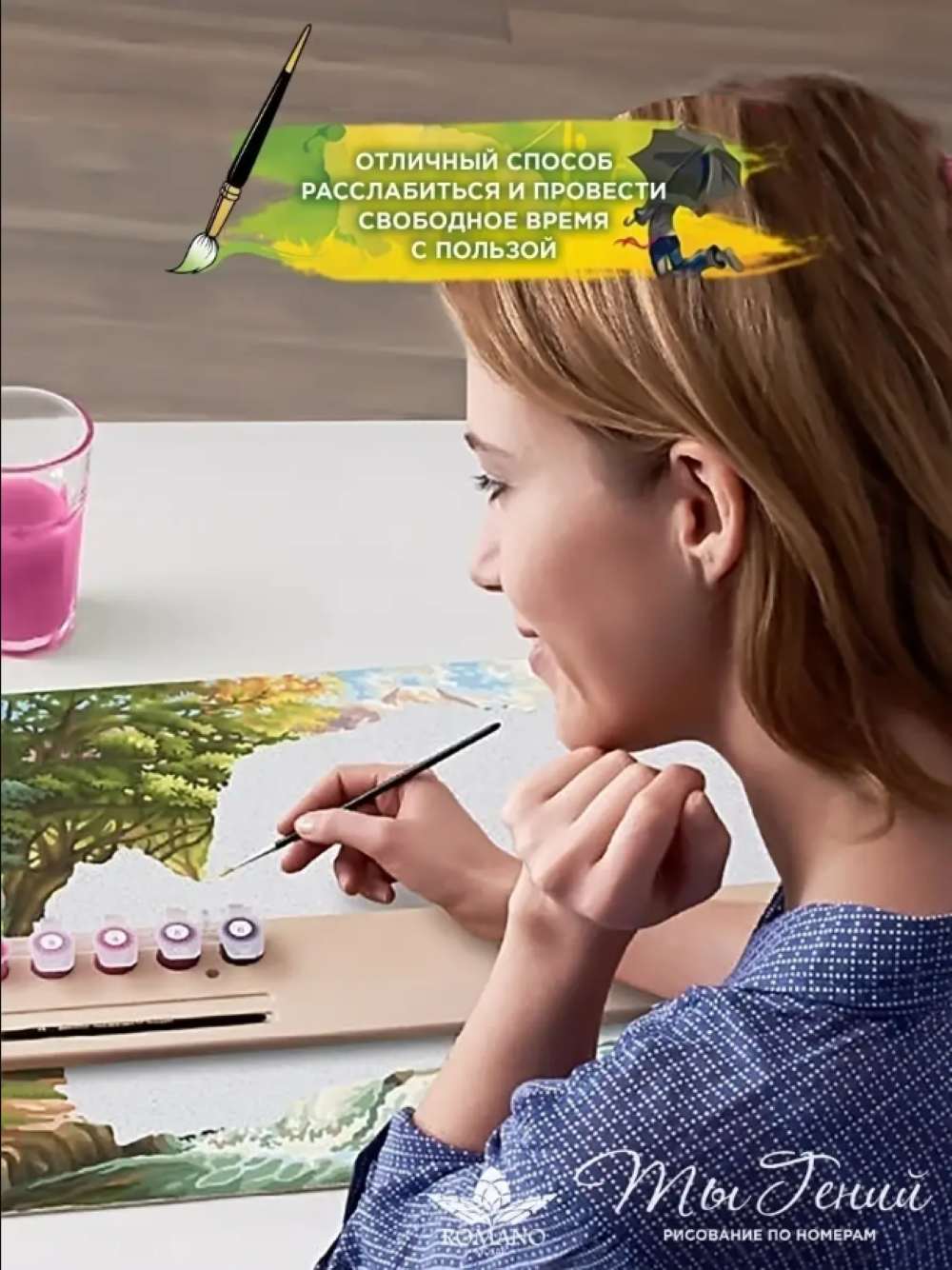 Картина по номерам Ты Гений! - фото 3