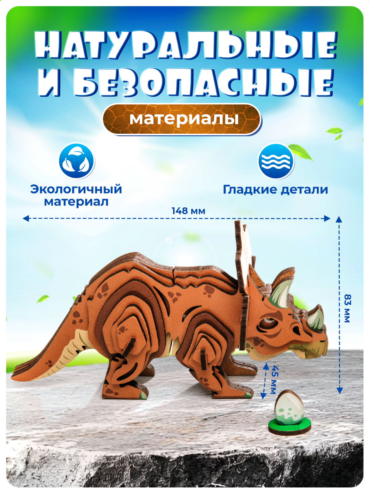Конструктор ГРАТ деревянный - фото 3