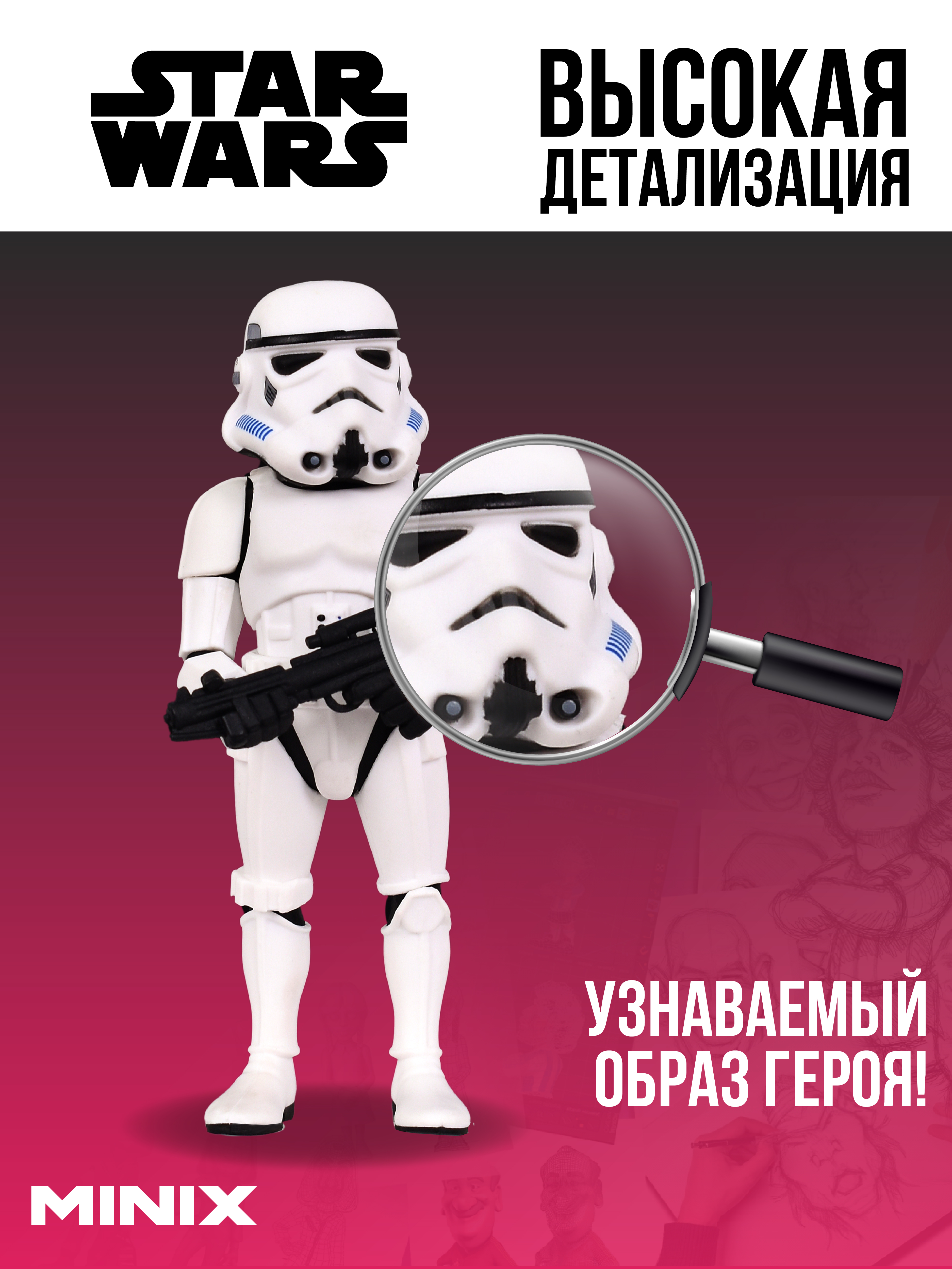 Фигурка MINIX - фото 2