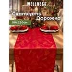 Скатерть дорожка Wellness Сияна сатен 50 x 220 см