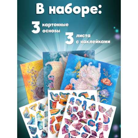 Аппликация Дрофа-Медиа Дракончики