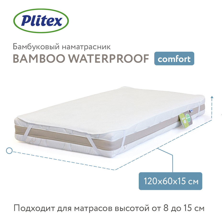 Наматрасник Plitex Bamboo Waterproof Comfort 120х60 - фото 8