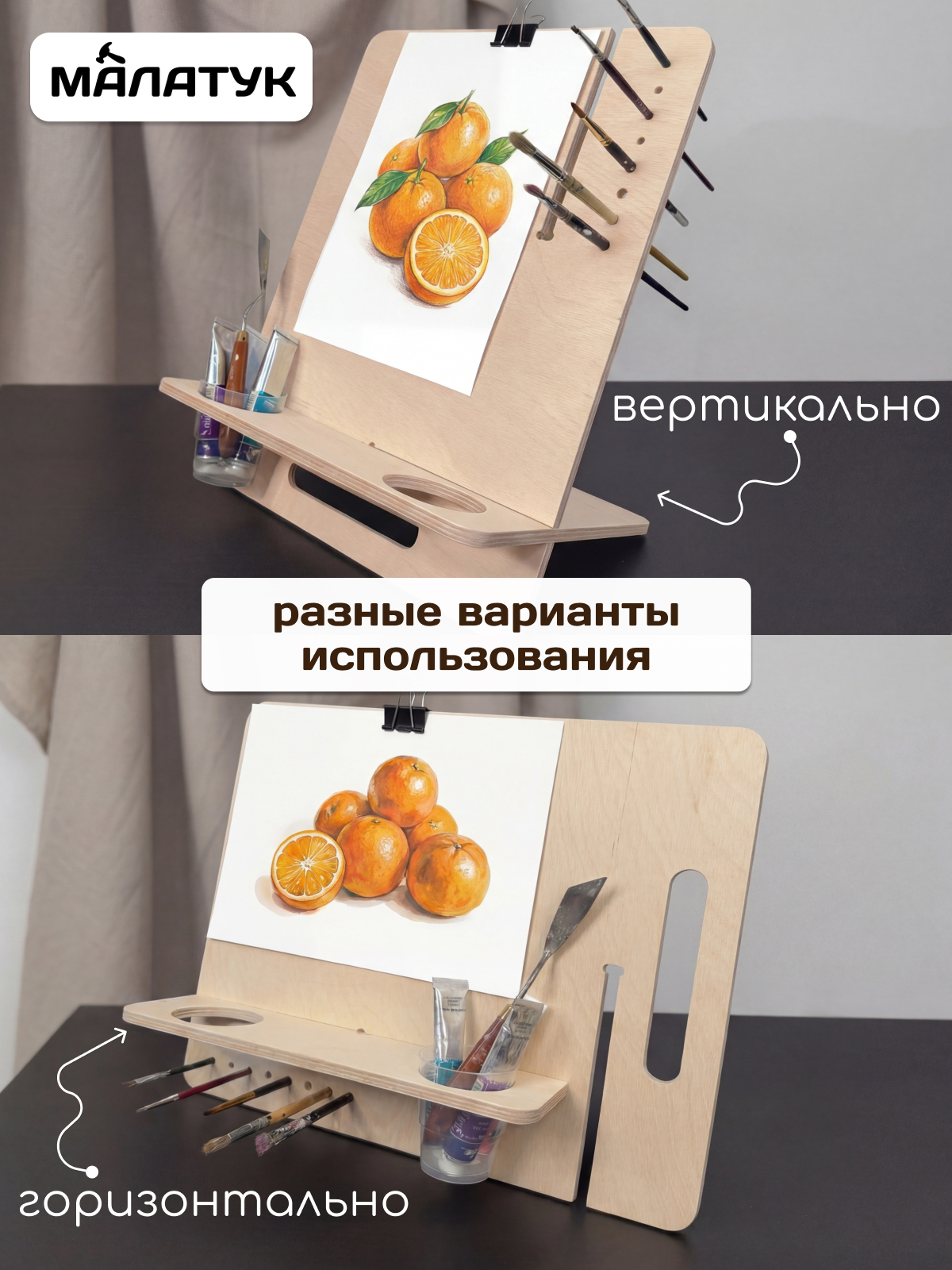 Доска-планшет Малатук - фото 4