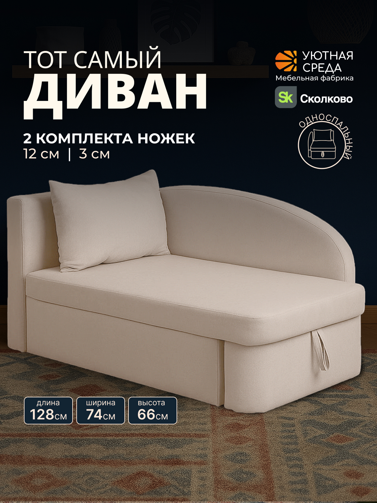 Изображение товара Компактный раскладной диван Уютная среда Д100 бежевый для небольшой квартиры Изображение товара Компактный раскладной диван Уютная среда Д100 бежевый для небольшой квартиры