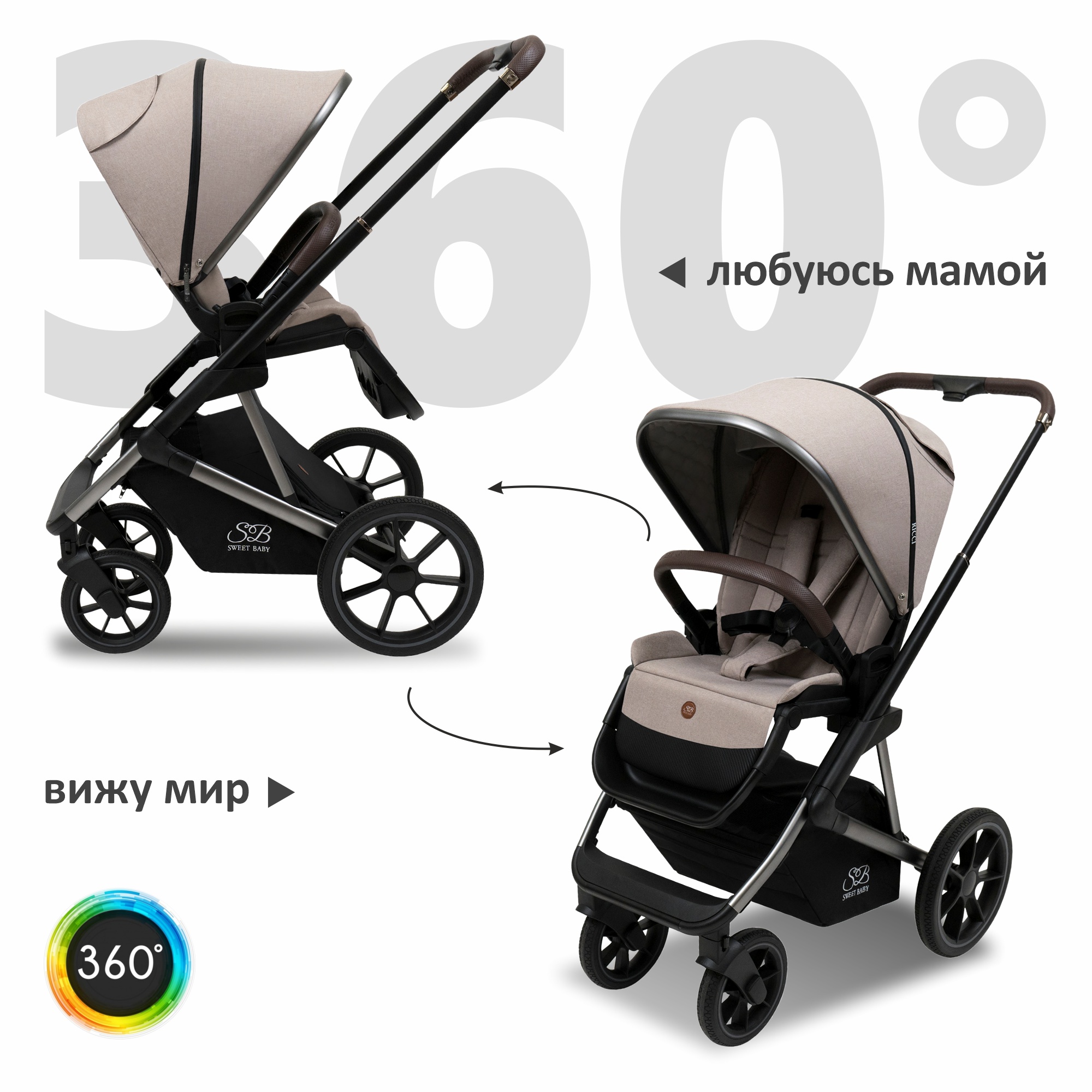Коляска 2 в 1 Sweet Baby - фото 3