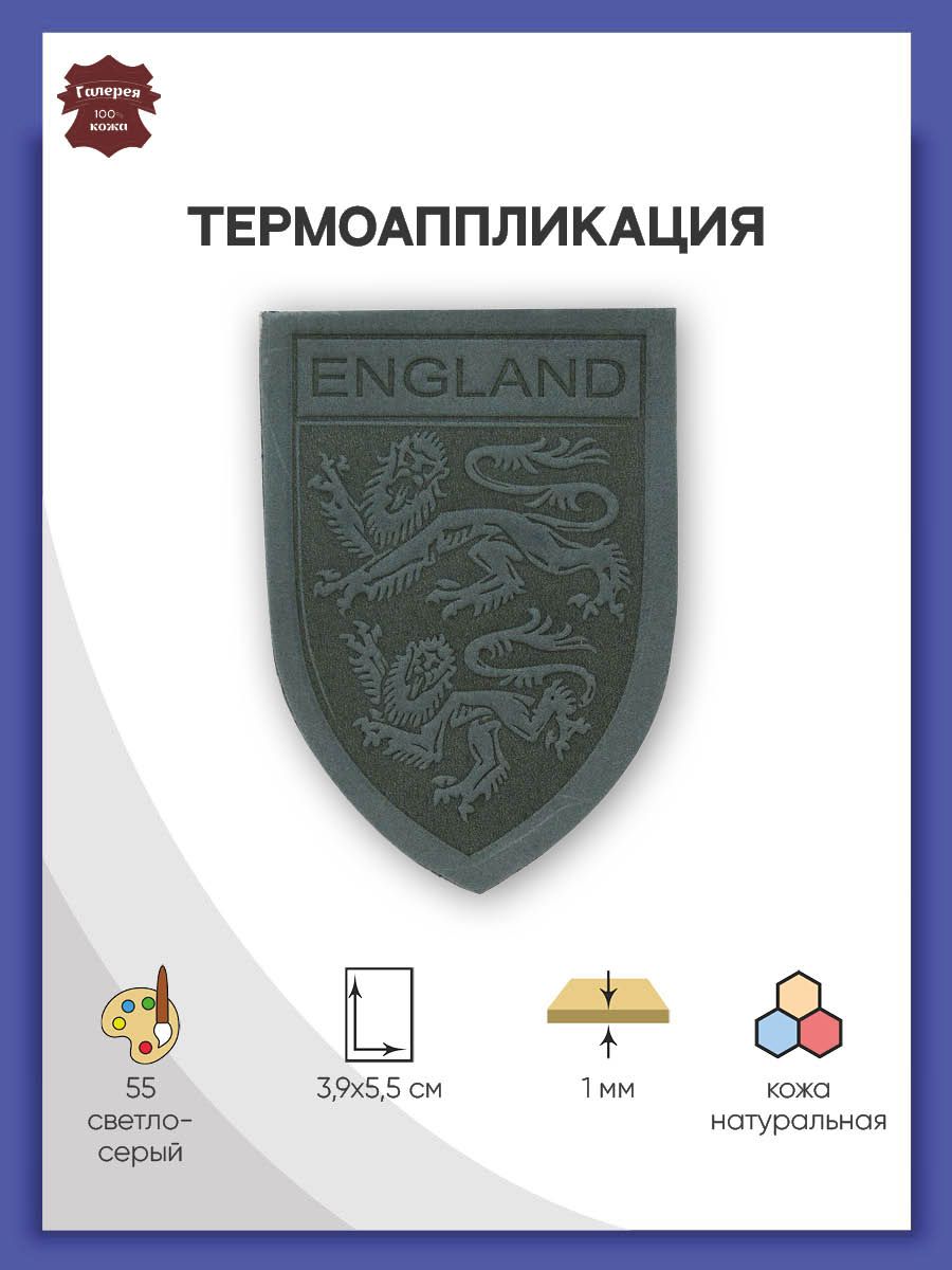 Набор для творчества Галерея термоаппликация - фото 1