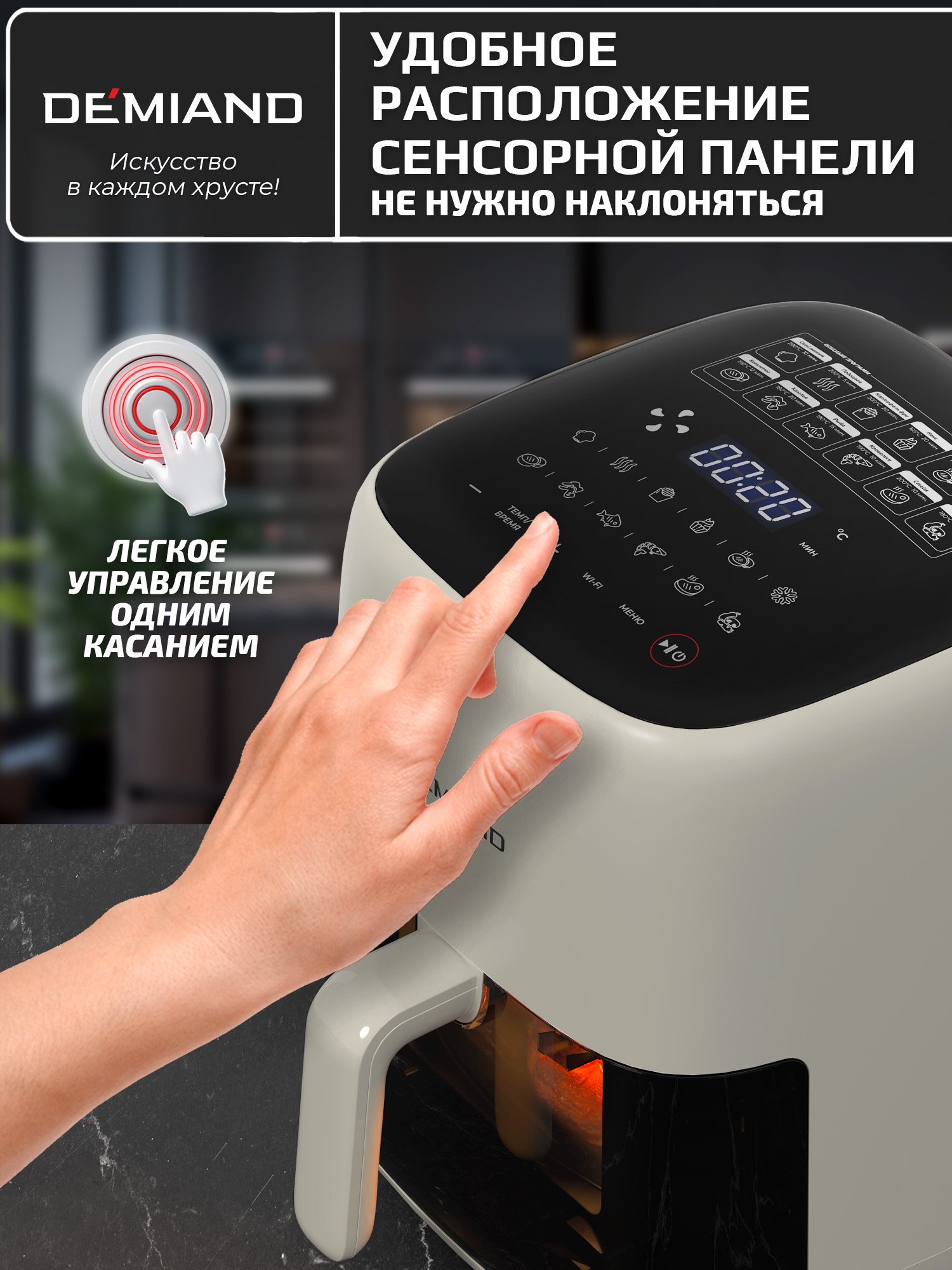 Аэрогриль DEMIAND tarvin с wi-fi керамическое покрытие чаши - фото 19